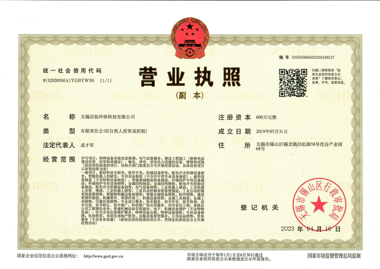极速截图20230412133831.png
